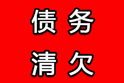 嘉兴讨债公司